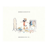 諾頓與愛模仿的大熊